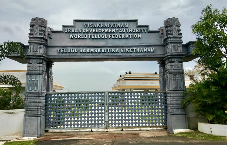 Telugu Museum Entrance on Kailasagiri