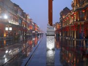 Beijing China Road